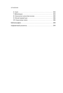 Компас ментального здоровья — фото, картинка — 8