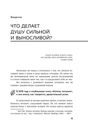 Компас ментального здоровья — фото, картинка — 9