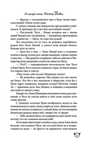 Не целуй меня, Мистер Дьявол. Книга 1 — фото, картинка — 10