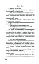 Не целуй меня, Мистер Дьявол. Книга 1 — фото, картинка — 13