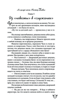 Не целуй меня, Мистер Дьявол. Книга 1 — фото, картинка — 14