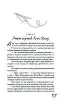 Не целуй меня, Мистер Дьявол. Книга 1 — фото, картинка — 4