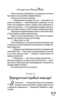 Не целуй меня, Мистер Дьявол. Книга 1 — фото, картинка — 6