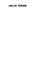 Путешествие в Элевсин — фото, картинка — 1