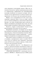 Путешествие в Элевсин — фото, картинка — 12