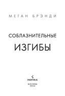 Соблазнительные изгибы — фото, картинка — 4