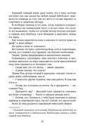 Соблазнительные изгибы — фото, картинка — 11