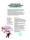 Умаи! Еда из мира манги — фото, картинка — 1