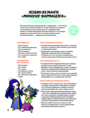 Умаи! Еда из мира манги — фото, картинка — 2