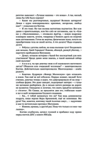 Пари. Книга 2. На интерес — фото, картинка — 10