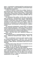 Пари. Книга 2. На интерес — фото, картинка — 13