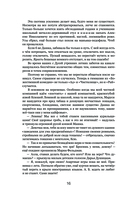 Пари. Книга 2. На интерес — фото, картинка — 14