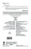 Пари. Книга 2. На интерес — фото, картинка — 3