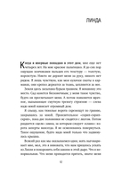 Рассказ дочери. 18 лет я была узницей своего отца — фото, картинка — 11