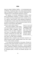 Рассказ дочери. 18 лет я была узницей своего отца — фото, картинка — 12