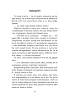 Рассказ дочери. 18 лет я была узницей своего отца — фото, картинка — 13