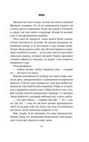 Рассказ дочери. 18 лет я была узницей своего отца — фото, картинка — 14