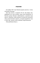 Рассказ дочери. 18 лет я была узницей своего отца — фото, картинка — 10