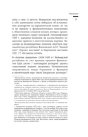 На пути к сверхдержаве. Государство и право во времена войны и мира (1939-1953) — фото, картинка — 14
