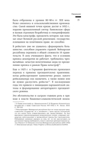 На пути к сверхдержаве. Государство и право во времена войны и мира (1939-1953) — фото, картинка — 16