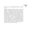 На пути к сверхдержаве. Государство и право во времена войны и мира (1939-1953) — фото, картинка — 9