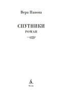 Спутники — фото, картинка — 2