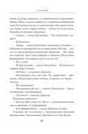 Спутники — фото, картинка — 19