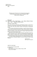 Спутники — фото, картинка — 3