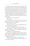 Спутники — фото, картинка — 6