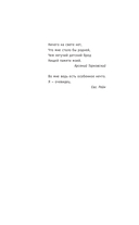 Дети войны. Записки бывшего мальчика — фото, картинка — 7