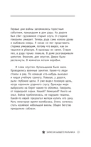 Дети войны. Записки бывшего мальчика — фото, картинка — 16