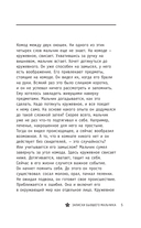 Дети войны. Записки бывшего мальчика — фото, картинка — 8