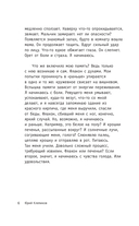 Дети войны. Записки бывшего мальчика — фото, картинка — 9