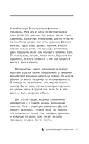 Дети войны. Записки бывшего мальчика — фото, картинка — 10