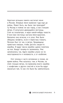 Дети войны. Записки бывшего мальчика — фото, картинка — 12