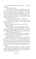 Маленькая хозяйка Большого дома — фото, картинка — 10