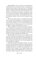 Маленькая хозяйка Большого дома — фото, картинка — 11