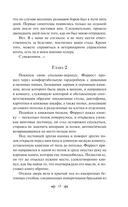 Маленькая хозяйка Большого дома — фото, картинка — 12