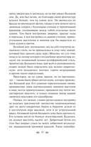 Маленькая хозяйка Большого дома — фото, картинка — 14