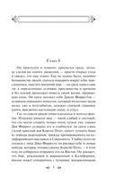 Маленькая хозяйка Большого дома — фото, картинка — 4