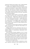 Маленькая хозяйка Большого дома — фото, картинка — 5