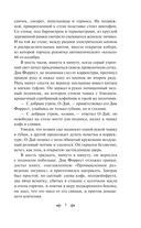 Маленькая хозяйка Большого дома — фото, картинка — 6