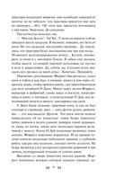 Маленькая хозяйка Большого дома — фото, картинка — 8