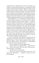 Маленькая хозяйка Большого дома — фото, картинка — 9