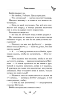 Скандар. Испытания Хаоса — фото, картинка — 11