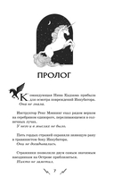 Скандар. Испытания Хаоса — фото, картинка — 5