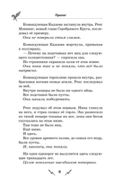 Скандар. Испытания Хаоса — фото, картинка — 6