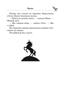 Скандар. Испытания Хаоса — фото, картинка — 7