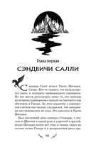 Скандар. Испытания Хаоса — фото, картинка — 8