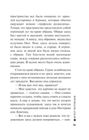 Вечер мертвецов — фото, картинка — 12